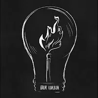 Baur Karbon — Сгорим — обложка